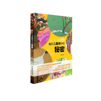 ���ڃ�ͯ���е�����