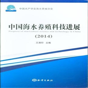 �Ї���ˮ�B(y��ng)ֳ�Ƽ��Mչ��2014��