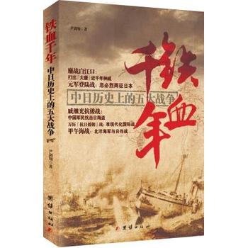 �FѪǧ�꣺���՚vʷ�ϵ�����(zh��n)��