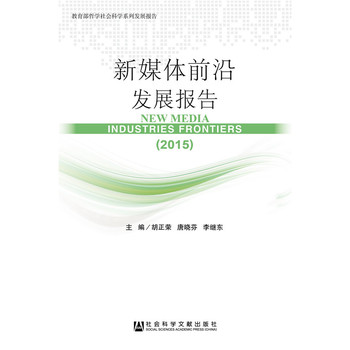 ��ý�wǰ�ذl(f��)չ��棨2015��