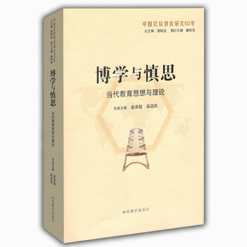 ���W(xu��)�c��˼����(d��ng)������˼���c��Փ���Ї����^�����о�50�꣩