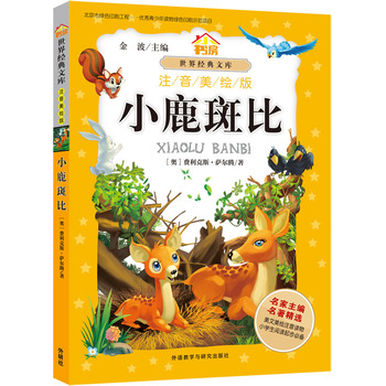 С����.���罛(j��ng)���Ď�(k��):С¹�߱�