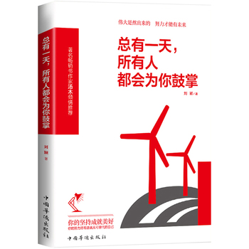 ����һ���������˶���������ƣ�ֻҪ�Լ����Ŭ����������Č����͕����ڶ������l��Ը�����������x��̎�l(f��)չ�����_�ڰ��������������Ҋ���õ����磬�ɞ���õ��Լ�����