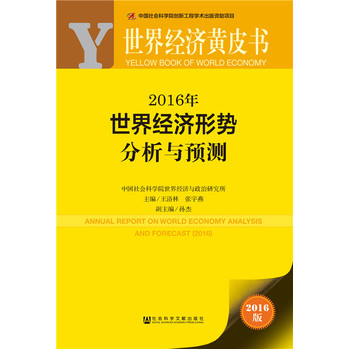 ��2016�����罛(j��ng)��(j��)�΄�(sh��)�����c�A(y��)�y(c��)