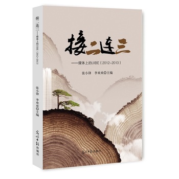 �Ӷ��B��:ý�w�ϵ�UIBE��2012��2013