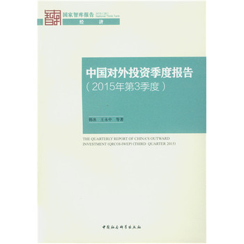 �Ї�����Ͷ�Y���Ȉ�棨2015���3���ȣ�