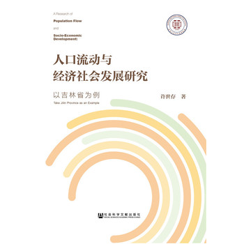 �˿������c��(j��ng)������l(f��)չ�о�