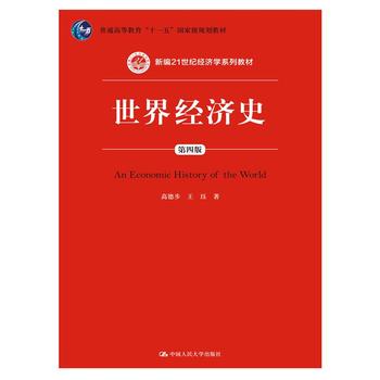 ���罛(j��ng)��(j��)ʷ�����İ棩������ͨ�ߵȽ�����ʮһ�塱���Ҽ�Ҏ(gu��)���̲ģ�