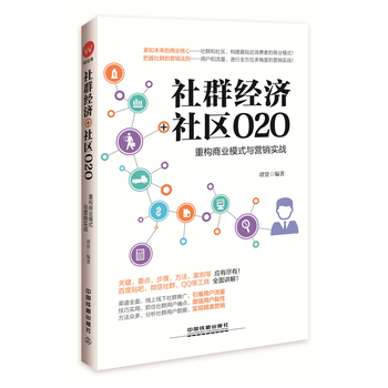 ��Ⱥ��(j��ng)��(j��) ��^(q��)O2O���ؘ�(g��u)�̘I(y��)ģʽ�c�I(y��ng)�N��(sh��)��(zh��n)