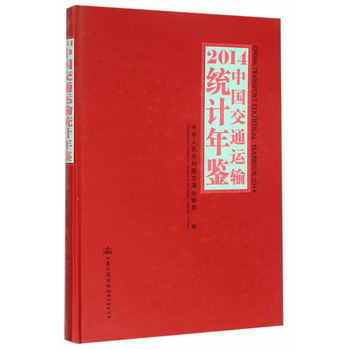 2014�Ї���ͨ�\(y��n)ݔ�y(t��ng)Ӌ(j��)���b