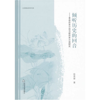 �ČW(xu��)��Փ�о���ϵ���A �vʷ�Ļ����������vʷС�f�c�vʷС�f�о������b��