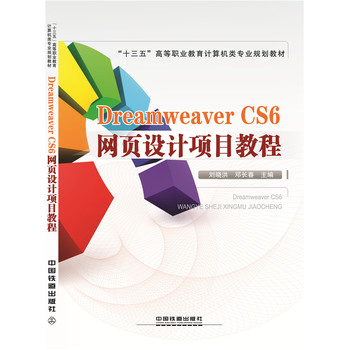 Dreamweaver CS6�W(w��ng)��O(sh��)Ӌ(j��)�(xi��ng)Ŀ�̳�