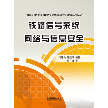 �F·��̖ϵ�y(t��ng)�W(w��ng)�j�c��Ϣ��ȫ