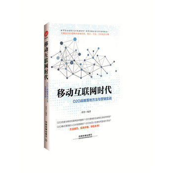 �Ƅӻ�(li��n)�W(w��ng)�r����O2O��(zh��n)����ط����c�I�N����(zh��n)