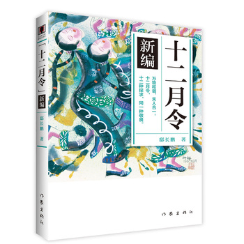 ��ʮ������¾� ��������D�İ棩 �f����C�����˺�һ��ʮ��������ʮ���N̽����ͬһ�N��η��