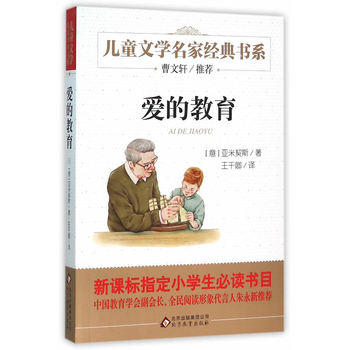 ��(��i)�Ľ��� ����܎���]��ͯ�ČW(xu��)��(j��ng)���ϵ