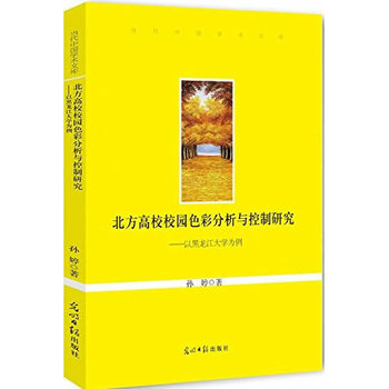 ������УУ�@ɫ�ʷ����c�����о����Ժ�������W(xu��)����