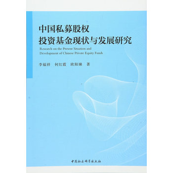 �Ї�˽ļ�ə�(qu��n)Ͷ�Y����F(xi��n)���c�l(f��)չ�о�