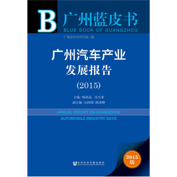 ���V����܇(ch��)�a(ch��n)�I(y��)�l(f��)չ��(b��o)�棨2015��