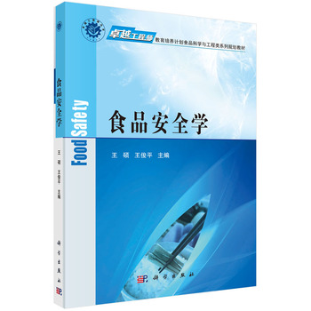 ʳƷ��ȫ�W(xu��)