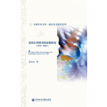 ����(gu��)�����D��(sh��)�^˼���о���1731-1951��