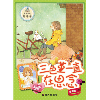 --��ɫ��һֱ��˼��