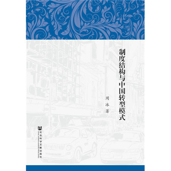 �ƶȽY(ji��)��(g��u)�c�Ї�(gu��)�D(zhu��n)��ģʽ