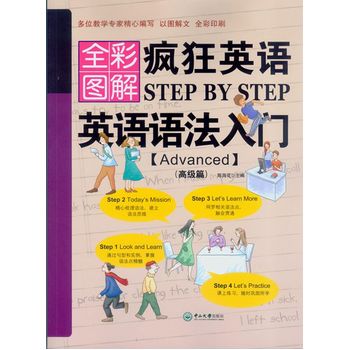 ����Ӣ�ZStep by Step Ӣ�Z�Z�����T Advanced