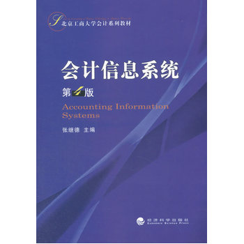 ��Ӌ��Ϣϵ�y(t��ng)����4�棩