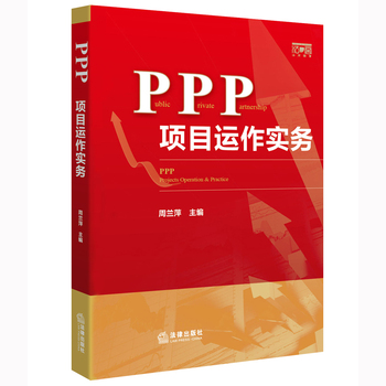 PPP�(xi��ng)Ŀ�\(y��n)����(sh��)��(w��)