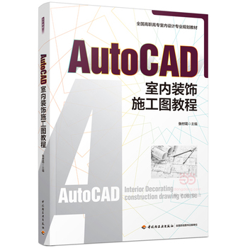 AutoCAD�҃�(n��i)�b�ʩ���D�̳̣�ȫ�����ߌ��҃�(n��i)�O(sh��)Ӌ(j��)Ҏ(gu��)���̲ģ�