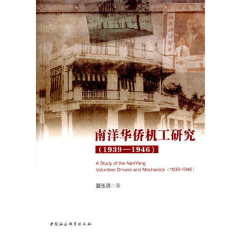 �����A�S�C(j��)���о���1939-1946��