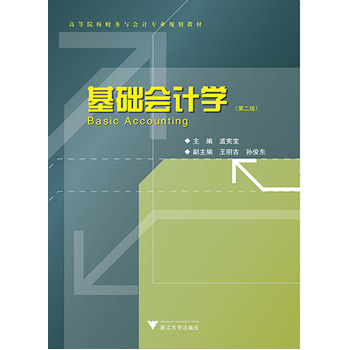 ���A(ch��)��(hu��)Ӌ(j��)�W(xu��) ��2��