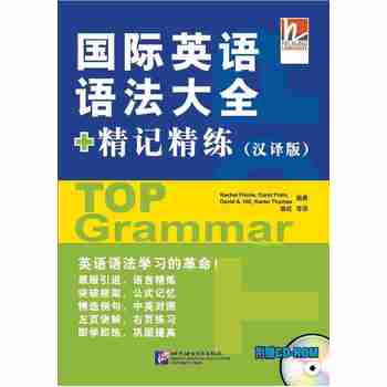 ���HӢ�Z�Z����ȫ+��ӛ�������h�g�棩