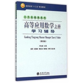 �ߵȑ�(y��ng)�Ô�(sh��)�W(xu��)�σԌW(xu��)��(x��)�o��(d��o)�����İ棩