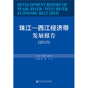 �齭��������(j��ng)�����l(f��)չ��棨2015��