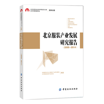 �������b�a(ch��n)�I(y��)�l(f��)չ�о���(b��o)�棨2005��2014��