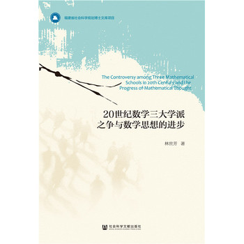 20���o(j��)��(sh��)�W(xu��)����W(xu��)��֮���c��(sh��)�W(xu��)˼����M(j��n)��