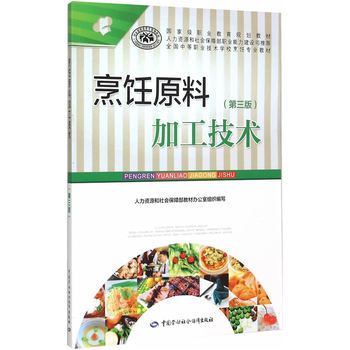 ���ԭ�ϼӹ����g�������棩