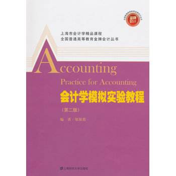 ��(hu��)Ӌ(j��)�W(xu��)ģ�M��(sh��)�(y��n)�̳̣��ڶ��棩