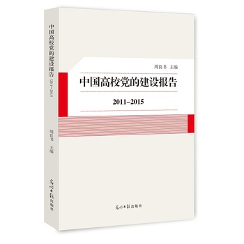 �Ї�(gu��)��У�h�Ľ��O(sh��)��(b��o)����2011~2015