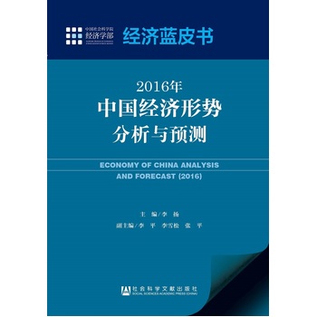 :2016���Ї���(j��ng)��(j��)�΄ݷ����c�A(y��)�y