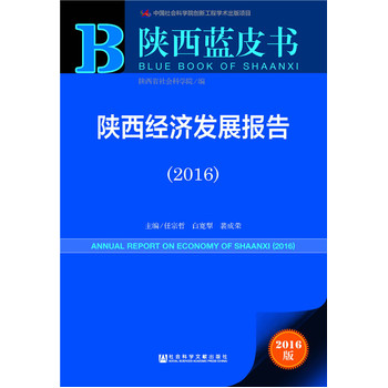 �������(j��ng)��(j��)�l(f��)չ��(b��o)�棨2016��