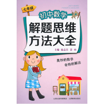 ���Д�(sh��)�W(xu��)���}˼�S������ȫ���꼉