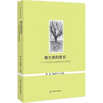 �������Ľ�������W(xu��)У�@�Ļ���(chu��ng)���(xi��ng)Ŀ����̽��