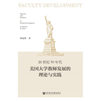 20���o(j��)70�������(gu��)��W(xu��)�̎��l(f��)չ����Փ�c��(sh��)�`