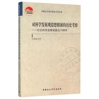 ���ƌW�l(f��)չ�^˼���Դ�Ěvʷ���죺�o��ƌW�l(f��)չ�^���10����