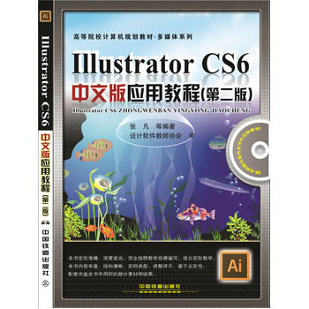 ��Illustrator CS6���İ摪�ý̳̣��ڶ��棩