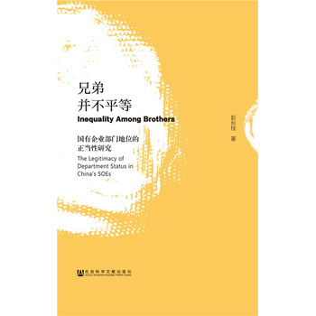 �ֵܲ���ƽ��:������I(y��)���T��λ������(d��ng)���о�