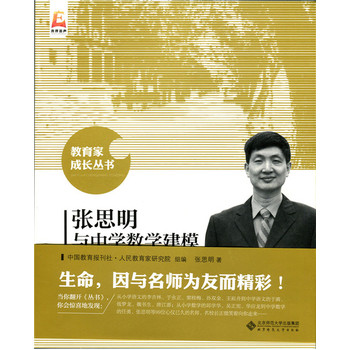 ��˼���c�ЌW(xu��)��(sh��)�W(xu��)��ģ